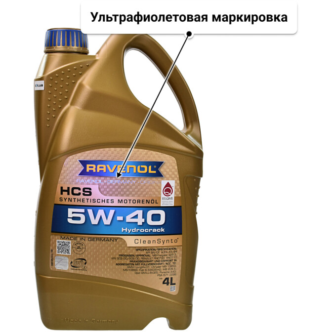 Моторное масло Ravenol HCS 5W-40 4 л