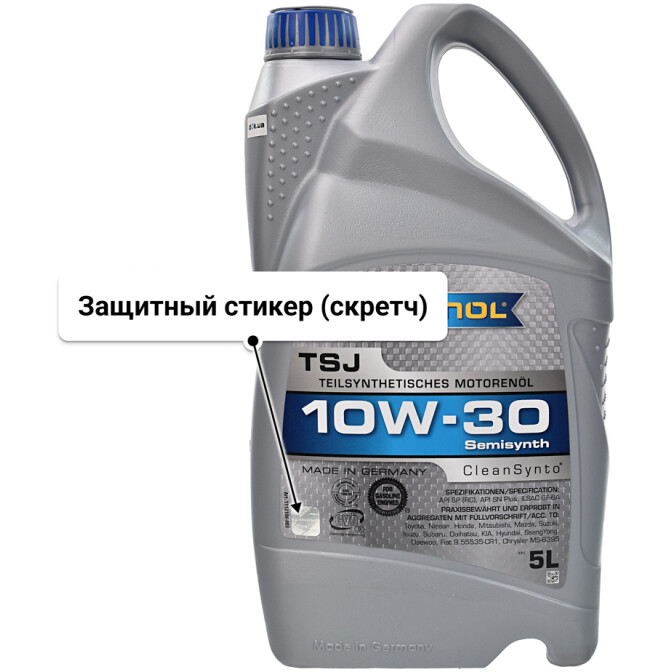 Моторное масло Ravenol TSJ 10W-30 5 л