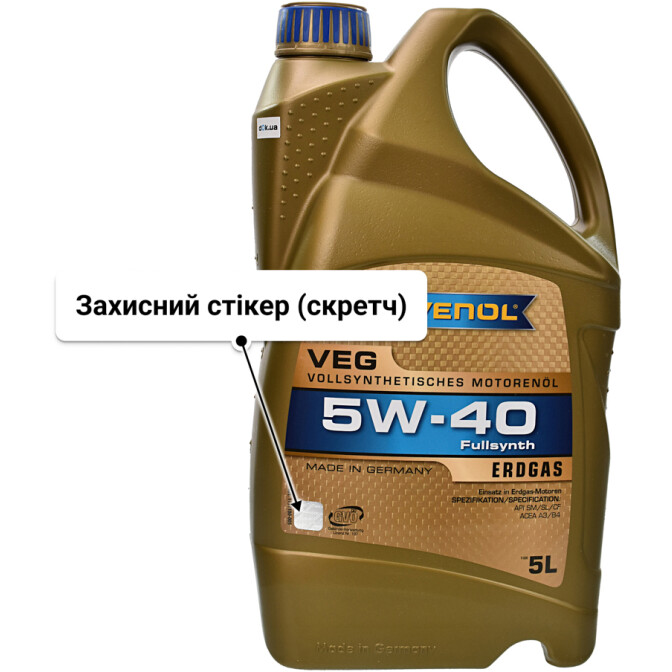 Моторна олива Ravenol VEG 5W-40 5 л