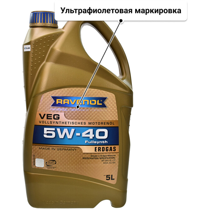 Моторное масло Ravenol VEG 5W-40 5 л