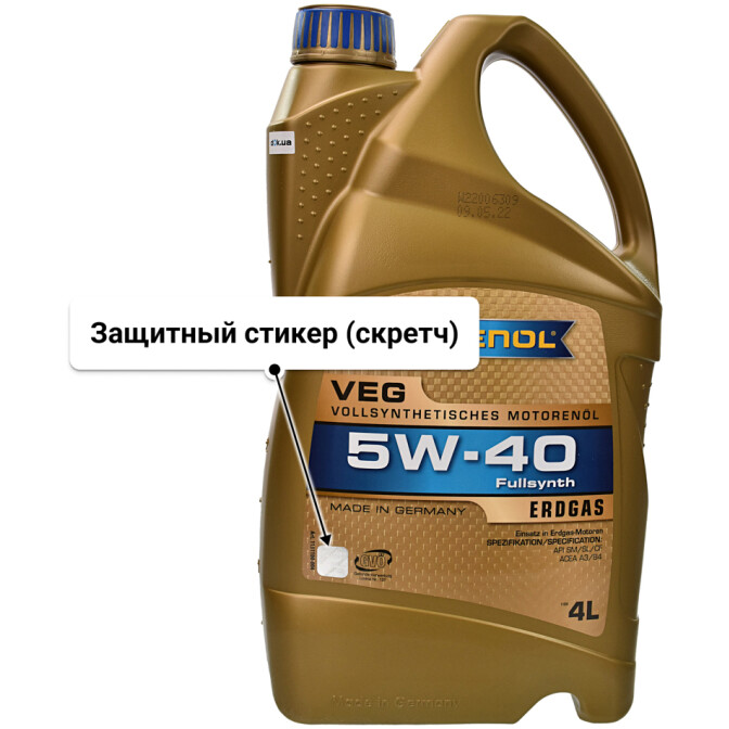 Моторное масло Ravenol VEG 5W-40 4 л