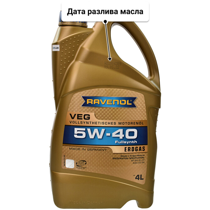 Моторное масло Ravenol VEG 5W-40 4 л