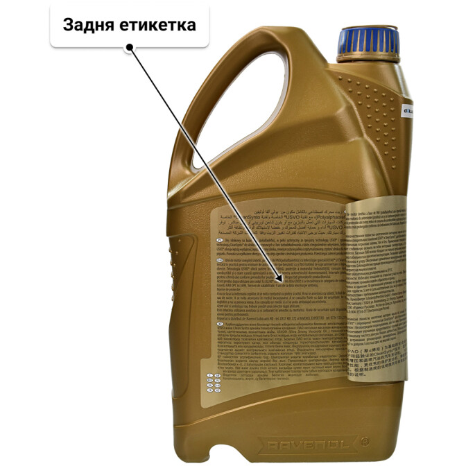 Ravenol DXG 5W-30 моторна олива 4 л