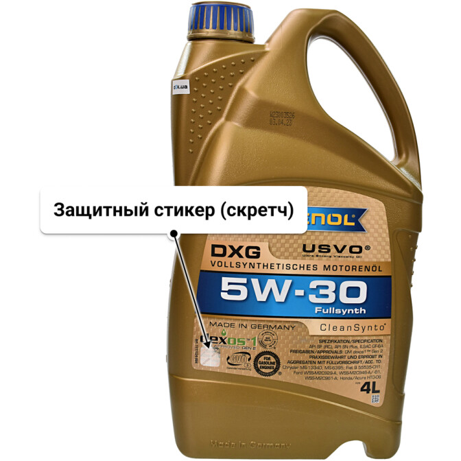 Моторное масло Ravenol DXG 5W-30 4 л