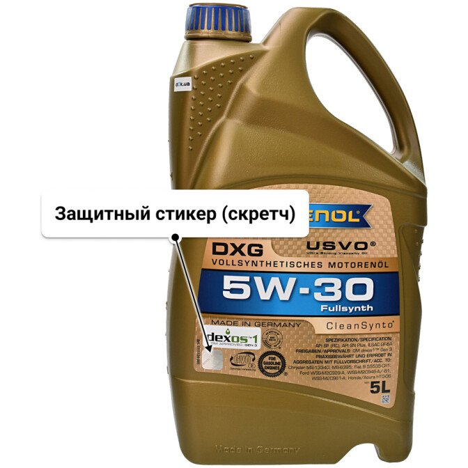Моторное масло Ravenol DXG 5W-30 5 л
