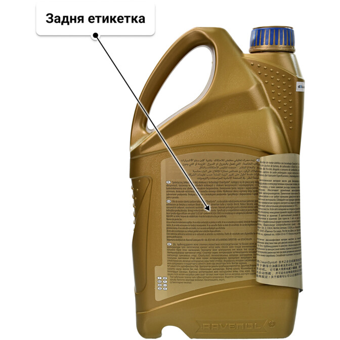 Ravenol VFE 5W-20 (4 л) моторна олива 4 л