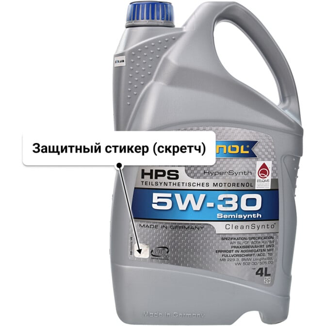 Моторное масло Ravenol HPS 5W-30 4 л
