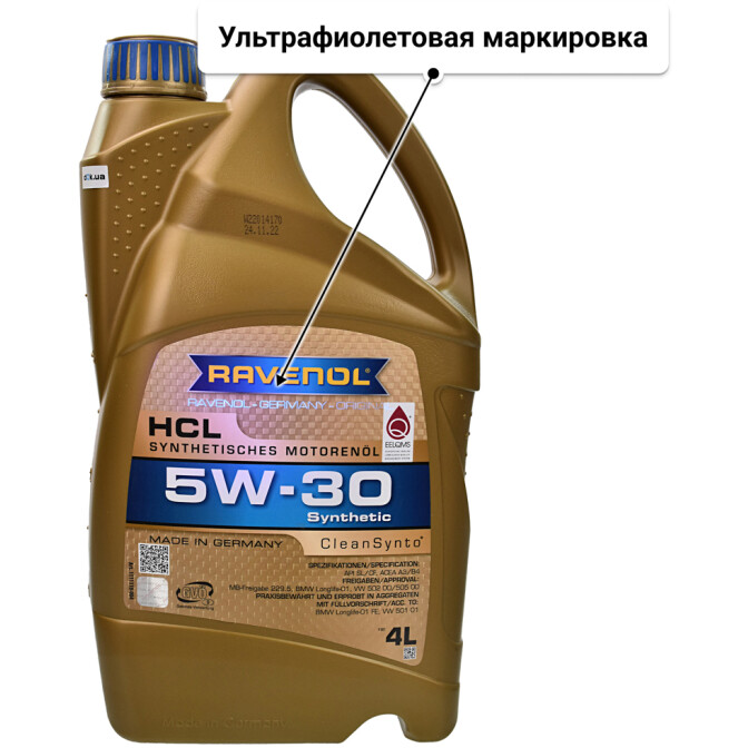 Моторное масло Ravenol HCL 5W-30 4 л