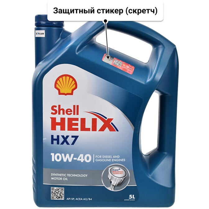 Shell Helix HX7 10W-40 (5 л) моторное масло 5 л