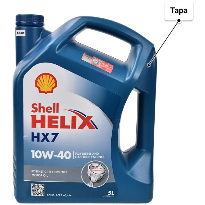 Shell Helix HX7 10W-40 (5 л) моторное масло 5 л
