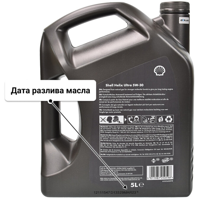 Моторное масло Shell Helix Ultra 5W-30 5 л