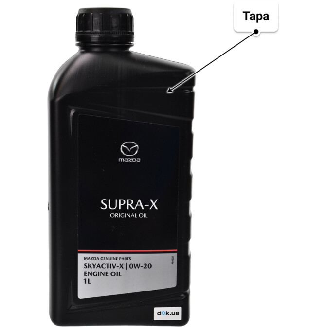 Mazda Supra-X 0W-20 моторное масло 1 л