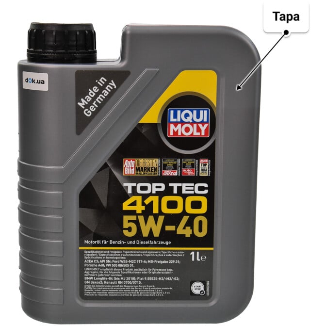 Моторное масло Liqui Moly Top Tec 4100 5W-40 для Skoda Rapid 1 л