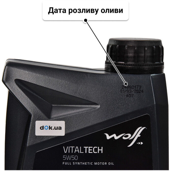 Моторна олива Wolf Vitaltech 5W-50 1 л