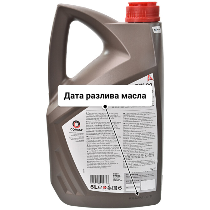 Моторное масло Comma Prolife 5W-30 5 л