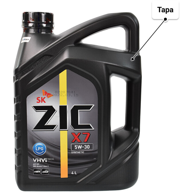 Моторное масло ZIC X7 LPG 5W-30 4 л