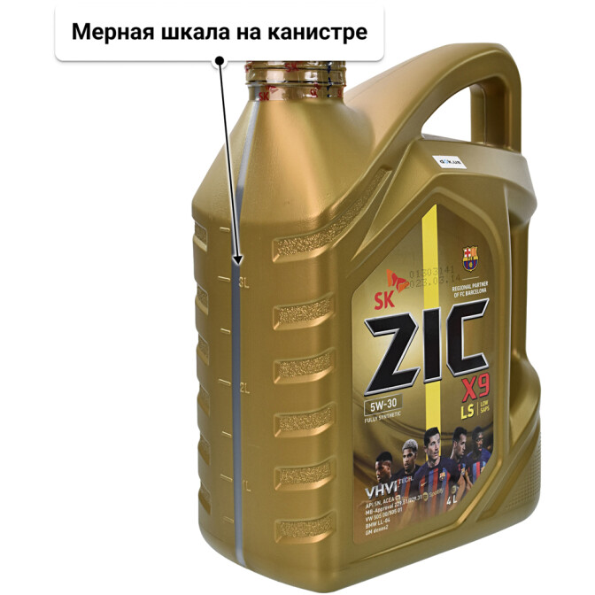 ZIC X9 LS 5W-30 (4 л) моторное масло 4 л