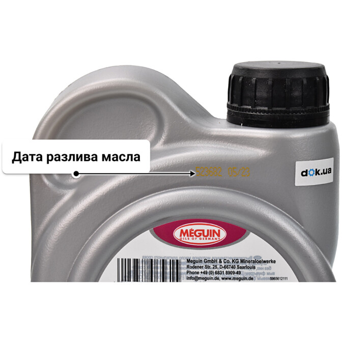Моторное масло Meguin Compatible 5W-30 1 л