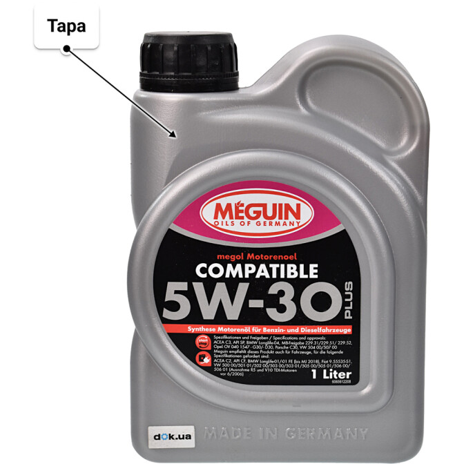 Моторна олива Meguin Compatible 5W-30 1 л