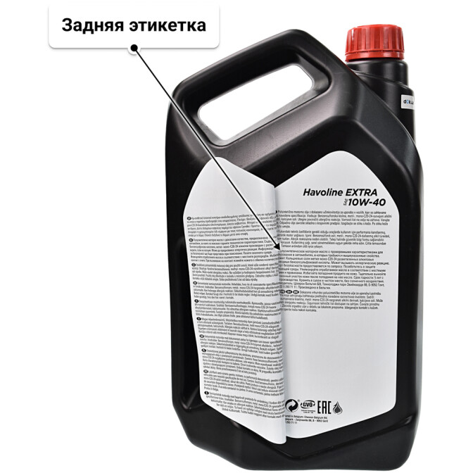 Моторное масло Texaco Havoline Extra 10W-40 5 л