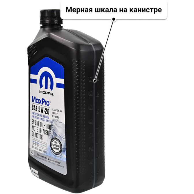 Моторное масло Mopar MaxPro 5W-20 0,95 л