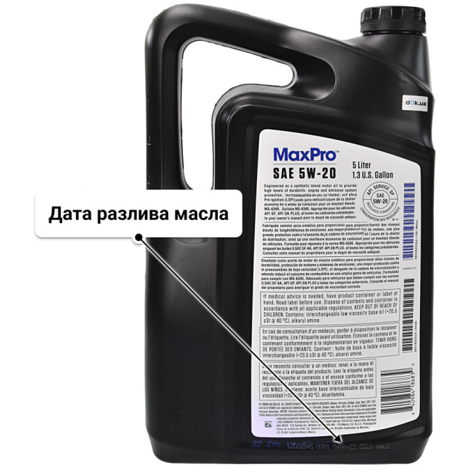 Моторное масло Mopar MaxPro GF-6A 5W-20 5 л