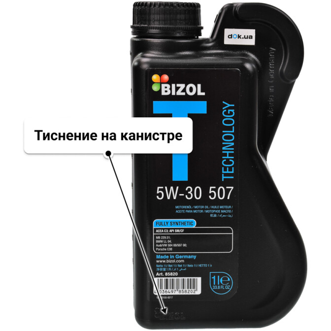 Моторное масло Bizol Technology 507 5W-30 для Volvo S60 1 л