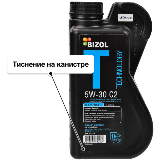 Bizol Technology C2 5W-30 моторное масло 1 л