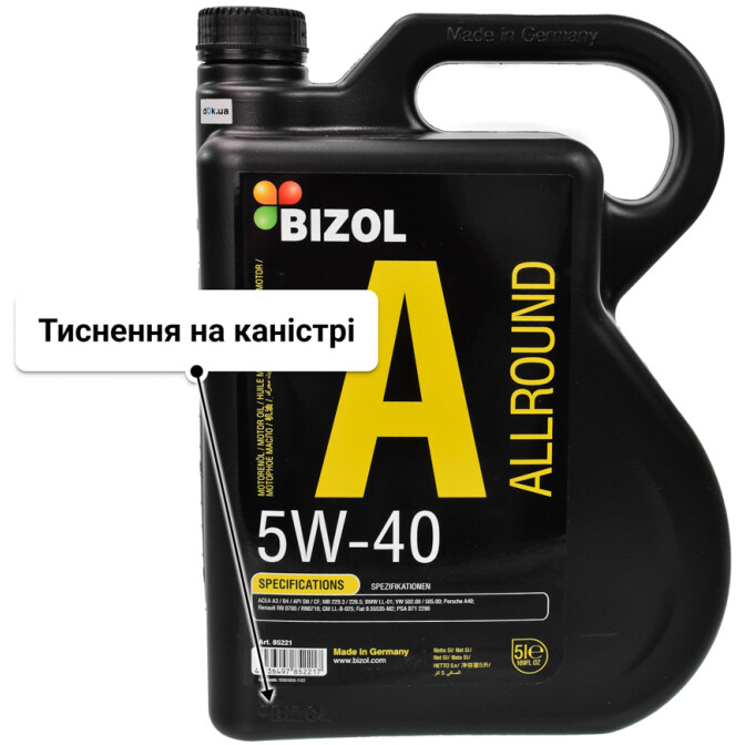 Моторна олива Bizol Allround 5W-40 5 л