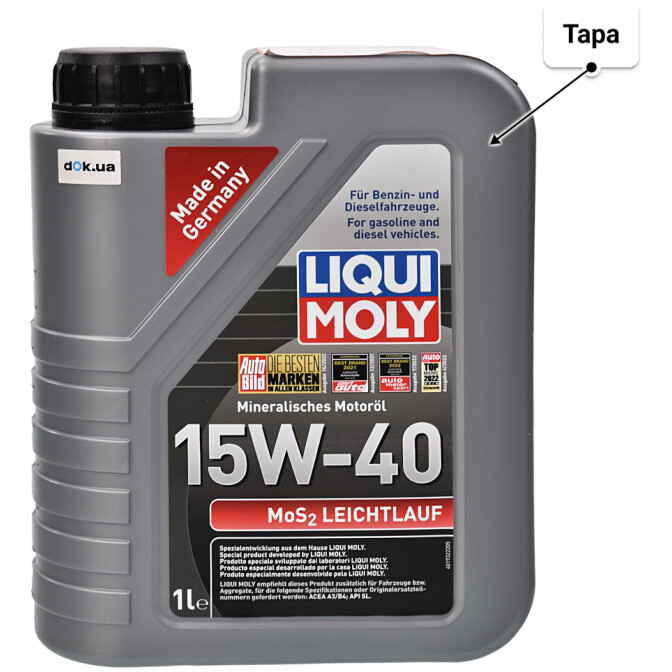 Моторное масло Liqui Moly MoS2 Leichtlauf 15W-40 для Kia Rio 1 л