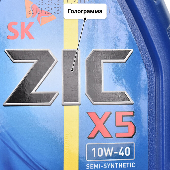 Моторное масло ZIC X5 LPG 10W-40 1 л