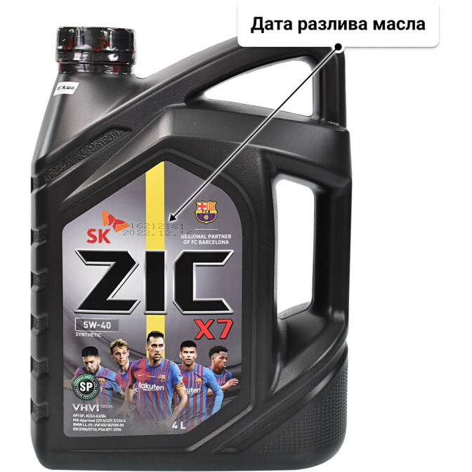 ZIC X7 5W-40 (4 л) моторное масло 4 л