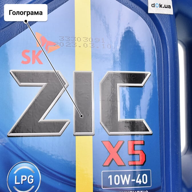 Моторна олива ZIC X5 LPG 10W-40 4 л