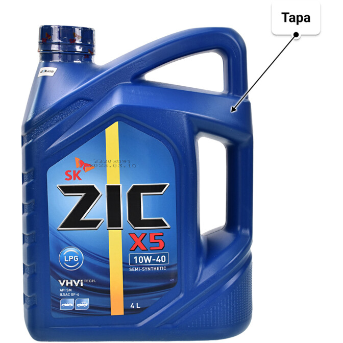 Моторное масло ZIC X5 LPG 10W-40 4 л