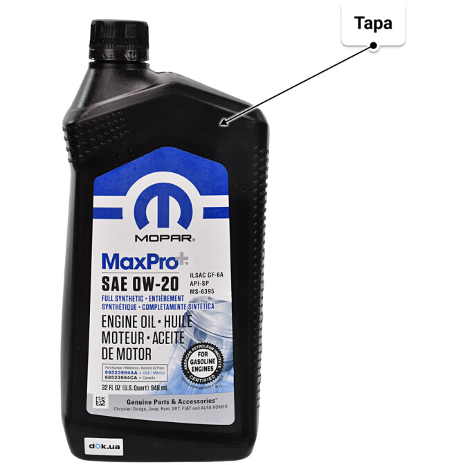 Моторное масло Mopar MaxPro Plus 0W-20 0,95 л