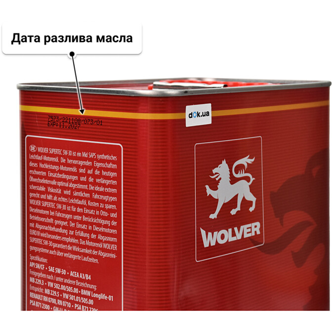 Моторное масло Wolver SuperTec 5W-30 4 л