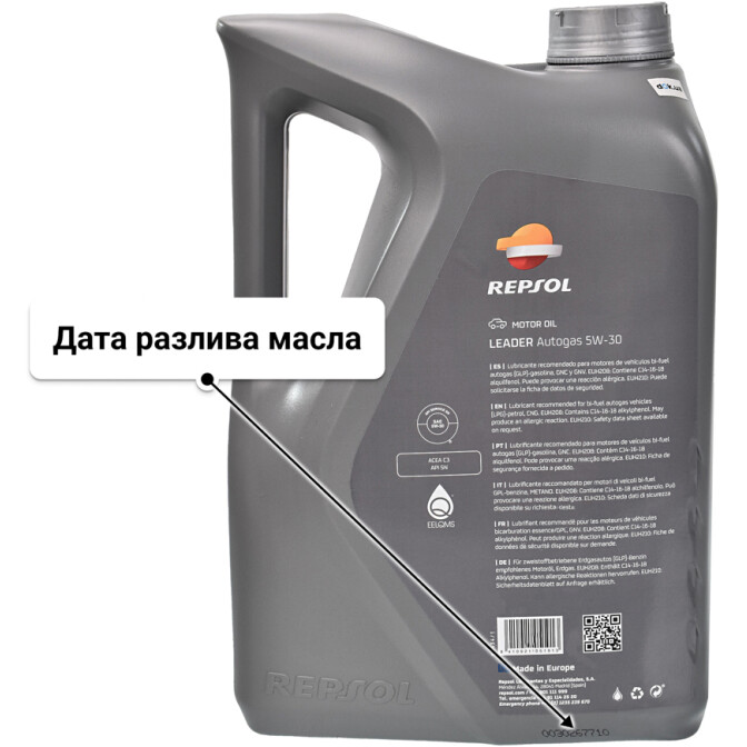 Repsol Leader Autogas 5W-30 (5 л) моторное масло 5 л