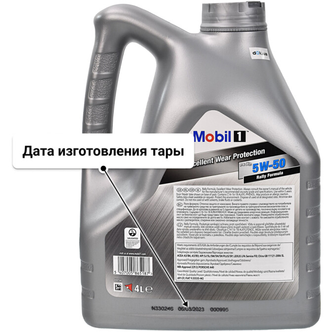 Моторное масло Mobil 1 FS X2 5W-50 4 л
