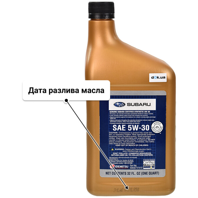 Моторное масло Subaru Synthetic Motor Oil 5W-30 1 л