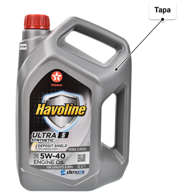Моторное масло Texaco Havoline Ultra S 5W-40 4 л