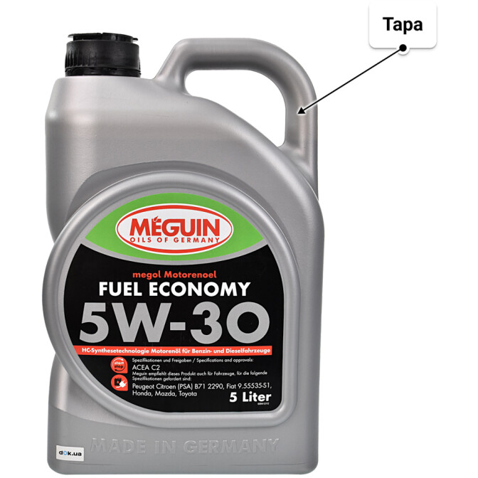 Моторное масло Meguin megol Motorenoel Fuel Economy 5W-30 5 л