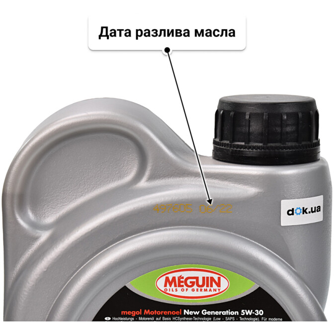 Моторное масло Meguin New Generation 5W-30 1 л
