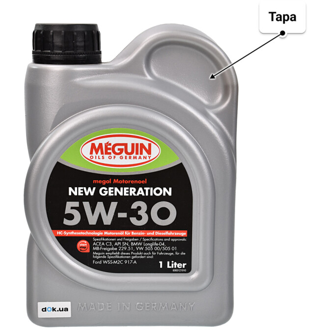 Моторное масло Meguin New Generation 5W-30 1 л