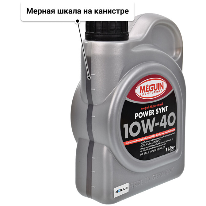 Моторное масло Meguin Power Synt 10W-40 1 л