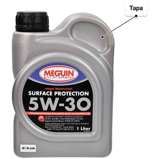 Моторное масло Meguin Surface Protection 5W-30 1 л