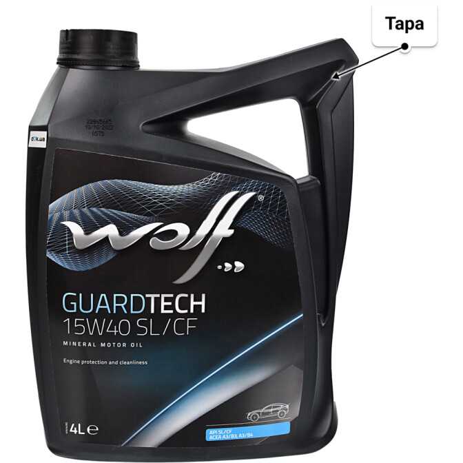 Моторное масло Wolf Guardtech SL/CF 15W-40 4 л