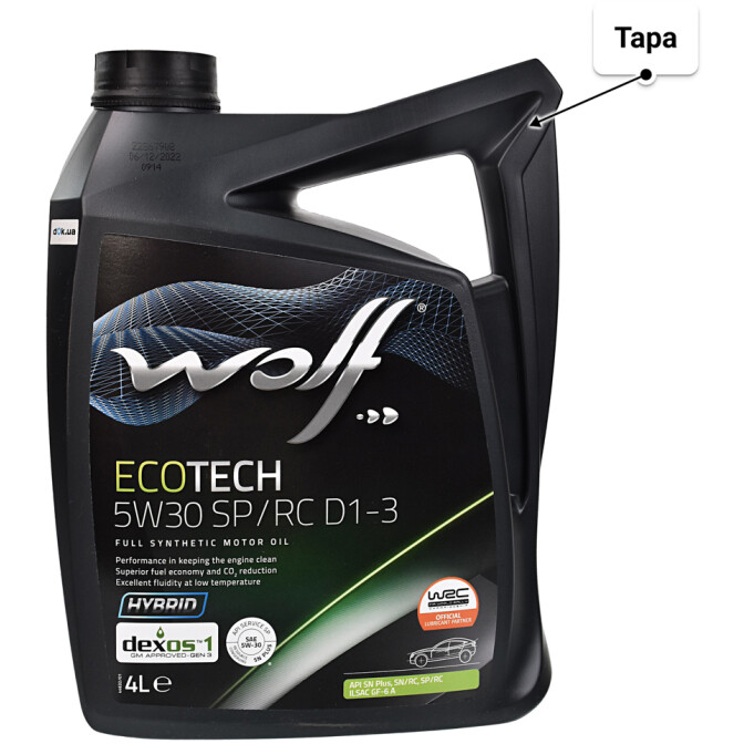 Моторное масло Wolf EcoTech SP/RC D1-3 5W-30 4 л