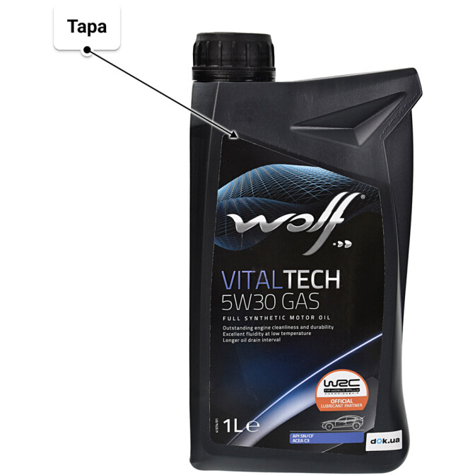 Моторное масло Wolf Vitaltech Gas (LPG) 5W-30 1 л