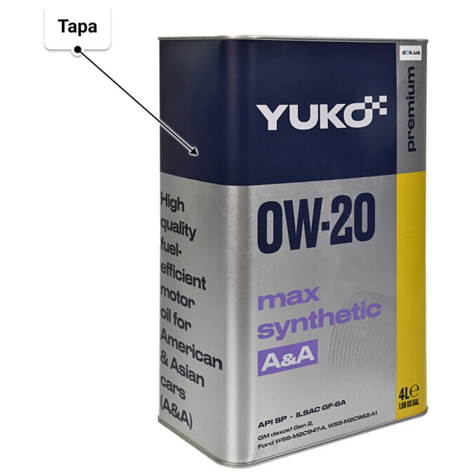Моторное масло Yuko Max Synthetic 0W-20 4 л