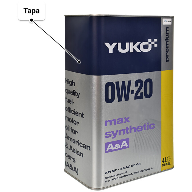 Моторна олива Yuko Max Synthetic 0W-20 4 л